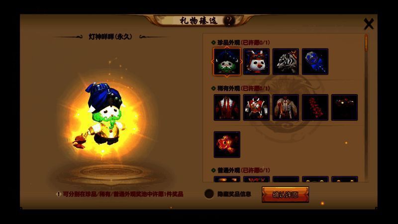 天龙八部新春珍兽灯神咩咩展示，造型古朴可爱，寓意吉祥如意