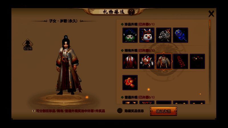 天龙八部子女发型绮岁发展示，造型精致可爱，充满节日气氛