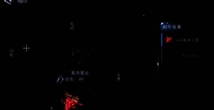 《大奉打更人》刻印界面展示，装备上显示多个阵法孔位