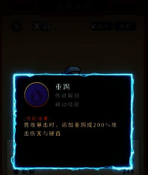 技能搭配界面展示雷电属性与火攻属性技能组合示意图