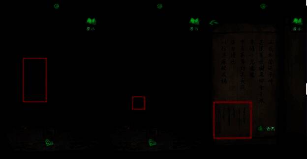 一本泛黄古书散落在地，翻开页可见手写体毛笔顺序图示，笔画歪斜似被血迹浸染