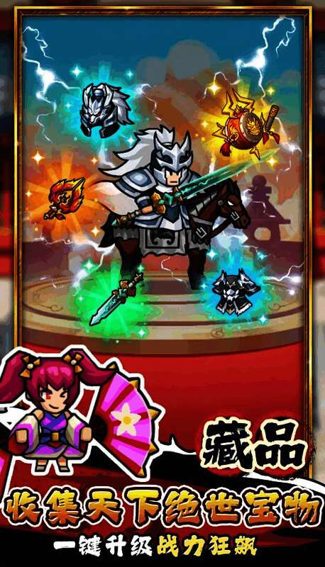 装备界面截图，展示不同品质装备图标及属性加成效果