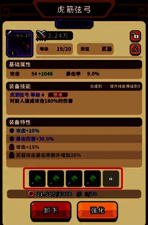 玉石镶嵌界面特写，显示多种玉石类型及其属性加成数值