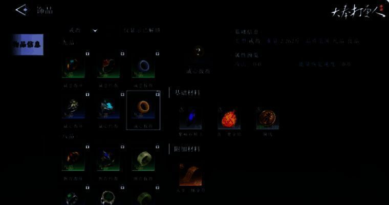 玩家正在制作饰品的工作台界面，桌上摆放着各色玉石与成品饰品