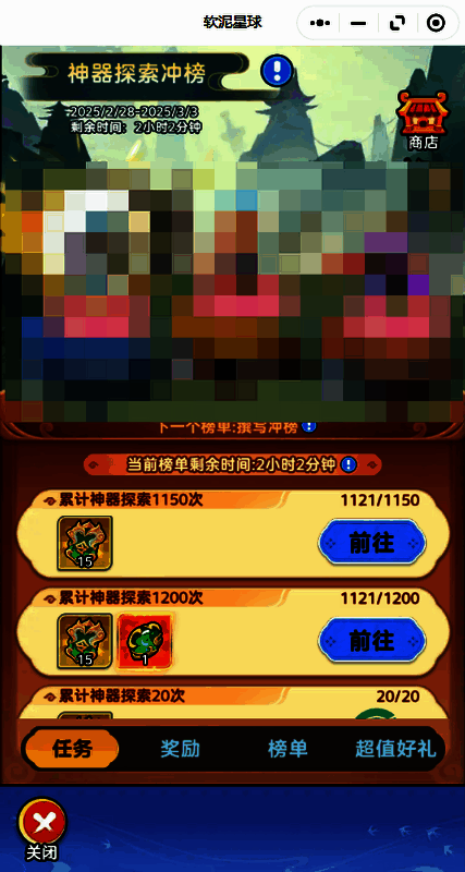 游戏内神器探索界面截图，显示三个不同地图区域及对应可获得的神器图标