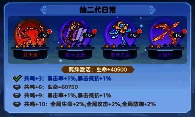 附灵系统界面展示多种灵纹组合，玩家正在拖动符文进行配置