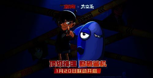 柯南与毛利兰等角色立绘出现在太空飞船背景中，画面充满联动氛围感