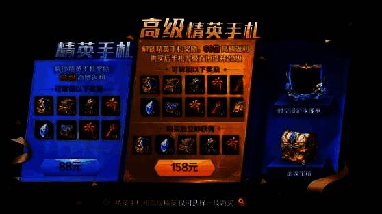 游戏内氪金界面展示，列出了各种礼包和月卡选项