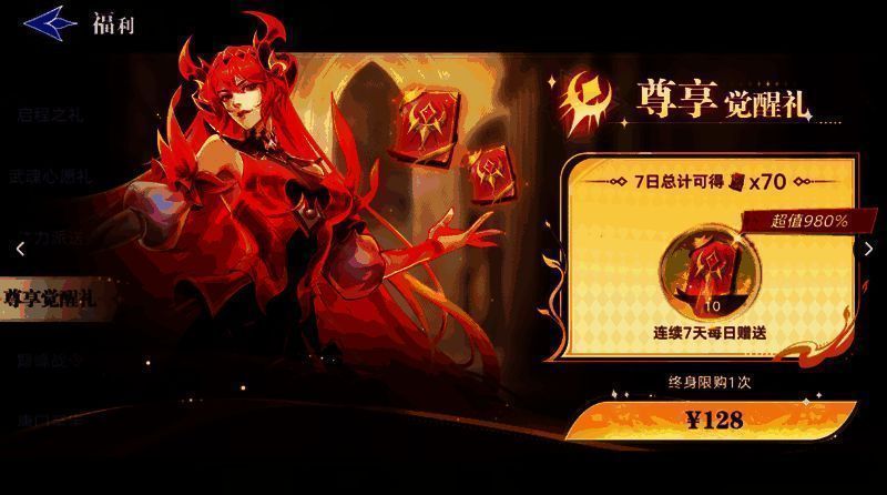 月卡礼包详情界面，展示每日领取的体力和资源奖励