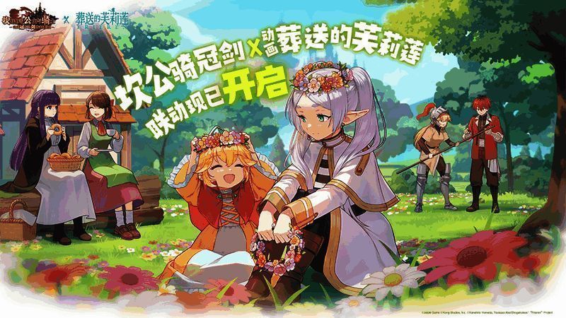 芙莉莲、菲伦与休塔尔克三位角色并肩而立，身后是坎特伯雷世界的奇幻风景