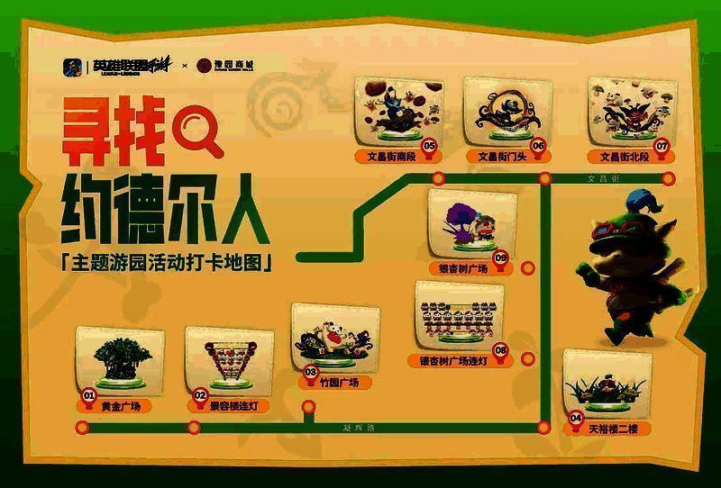 玩家正在拍照打卡《英雄联盟手游》主题花灯点，现场氛围热烈