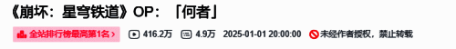 B站排行榜截图显示《何者》位居第一，弹幕密集滚动