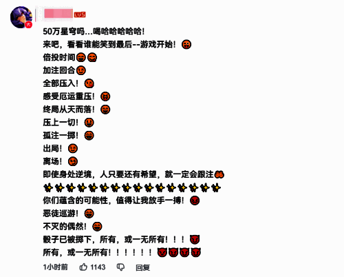 弹幕刷屏“所有或一无所有”，气氛热烈