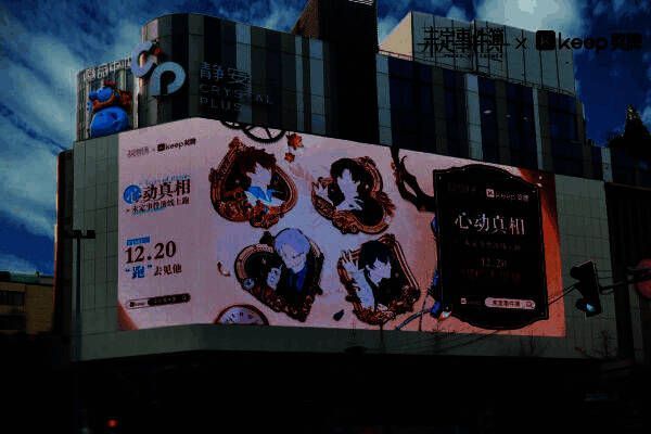 上海CP静安户外大屏打卡现场，屏幕上播放游戏角色动画，玩家合影留念