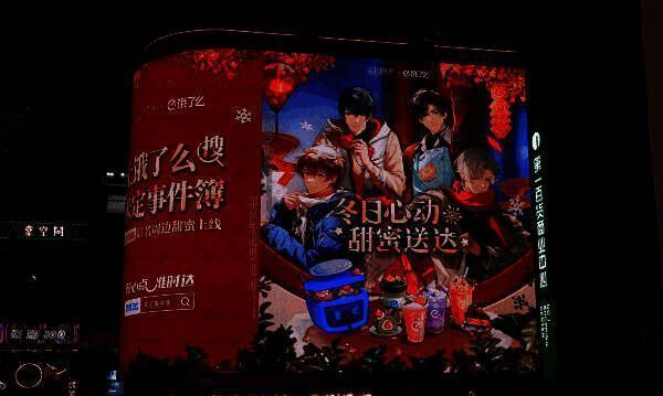 上海南京路第一百货大楼外屏播放游戏角色动画，节日氛围浓厚