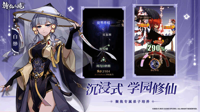 弟子角色特写画面，表情细腻，背景为学宫庭院，展现浓厚东方美学与情感羁绊