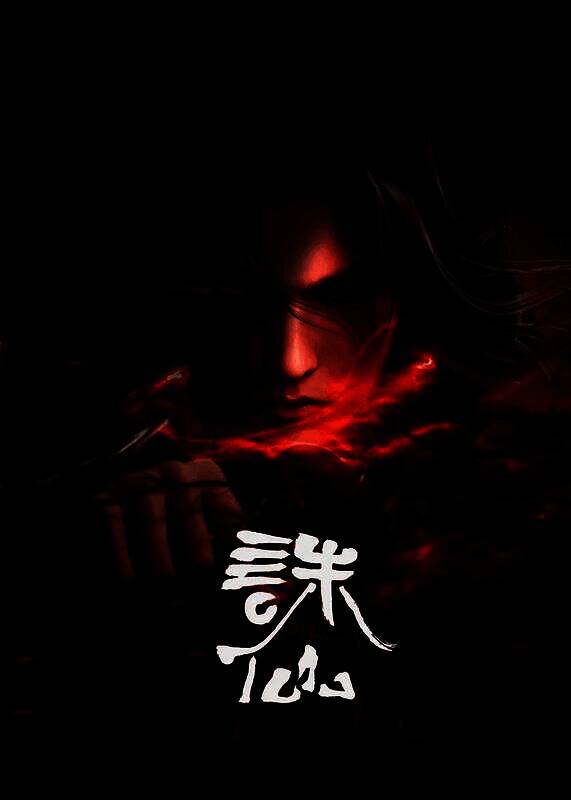 游戏中再现《诛仙》动画中的空桑山场景，云雾缭绕仙气十足