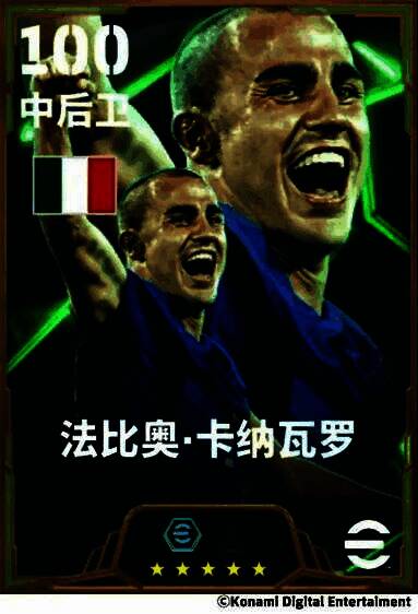 卡纳瓦罗游戏中形象展示，身穿蓝色球衣做出飞铲动作，眼神坚毅，背景为虚拟球场光影特效