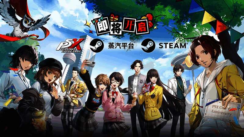 Steam平台LOGO与P5X游戏图标组合图，标注“即将上线”字样
