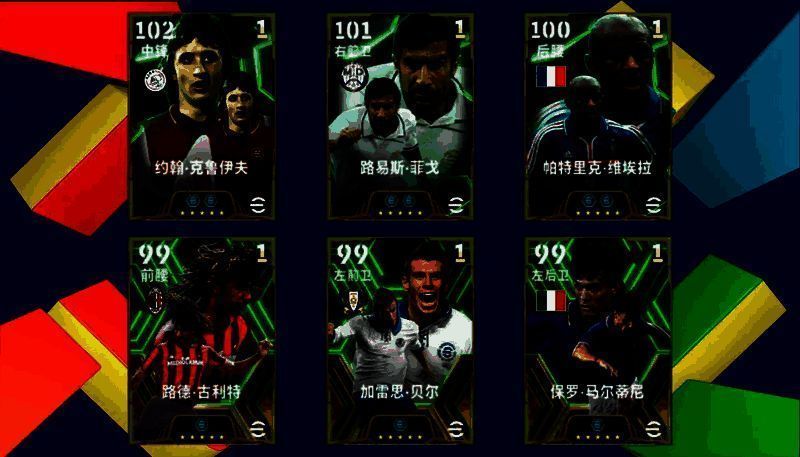 史诗级返场球星合集图，包括克鲁伊夫、菲戈、贝尔等经典面孔