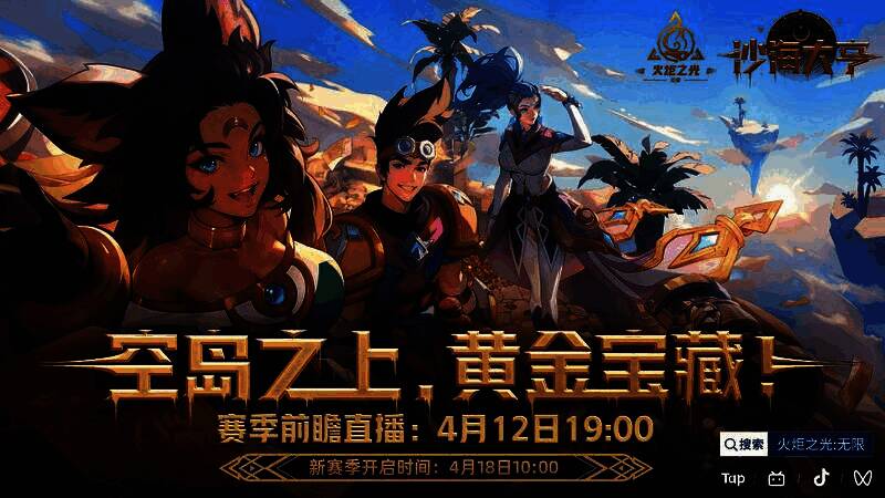 猫女与尤加站在飞空艇甲板上，背景是云层之上的神秘浮岛