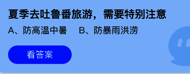 支付宝蚂蚁庄园每日答题界面截图，显示7月17日题目及选项