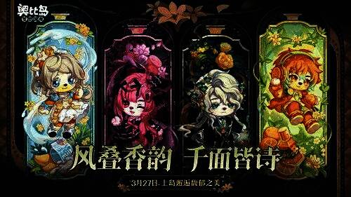 奥比岛手游馥郁香活动主视觉图，画面中少女手持香水瓶，周围花瓣与光效环绕，整体氛围梦幻清新