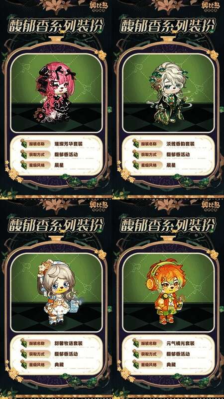 活动界面截图，展示进度宝箱奖励预览，包括欧式香氛花苑房型、玫瑰香雾双人椅等精美物品