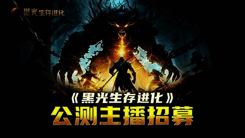 玩家在直播间互动画面，屏幕上显示驯服元素怪的过程，弹幕密集滚动