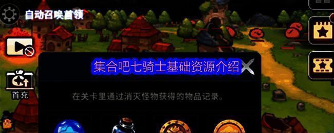 游戏主界面展示挂机收益详情，角色自动战斗特效炫酷