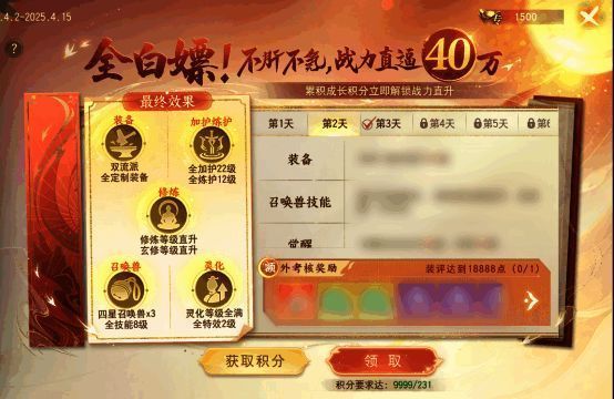 游戏中角色属性界面展示，战力飙升至40万以上，装备栏已全部点亮，显示“免费获取”字样