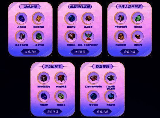 新服预约界面截图，展示预约奖励列表，包括月钻、绑元、一级宝石袋和可选时装外观