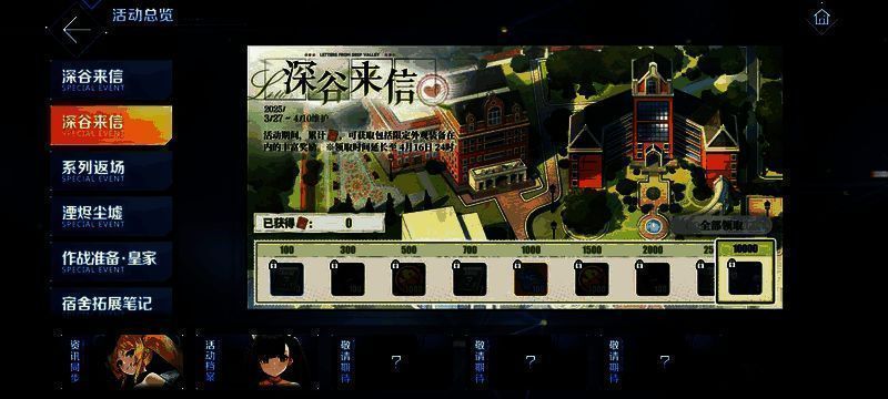 探索笔记界面截图，显示已解锁条目及对应奖励预览