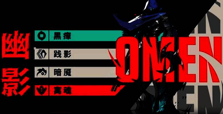 幽影释放黑球技能动画截图，黑色能量球飞出墙体，视觉冲击力强