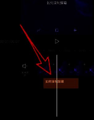 剪映字幕位置调整操作界面截图