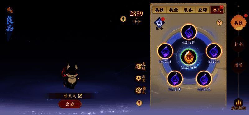 满级满共鸣状态下宠物界面展示，各项属性数值大幅提升