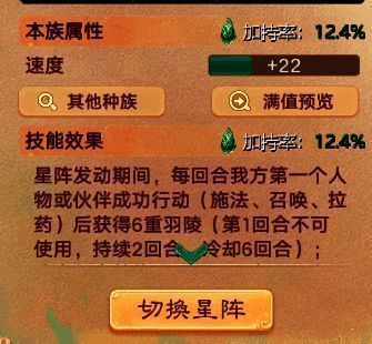 七大星阵界面展示，星图环绕角色旋转，散发璀璨光芒