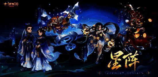 角色身穿‘天狼星破’时装，驾驭‘九宫飞星’座驾，在星空下驰骋