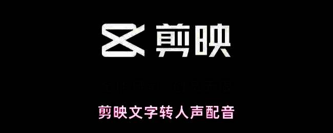 剪映首页界面展示，用户正准备点击开始创作按钮进入编辑页面
