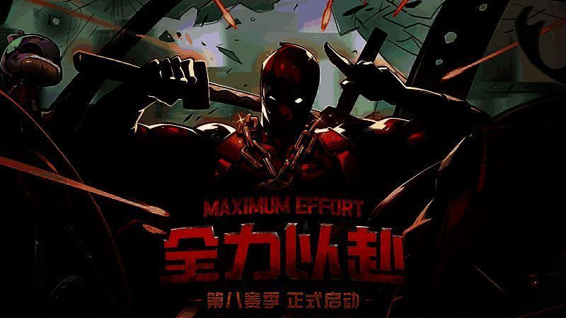 格温侍身穿粉色复古夹克，手持双刃，眼神灵动，背景是破碎的漫画格子特效