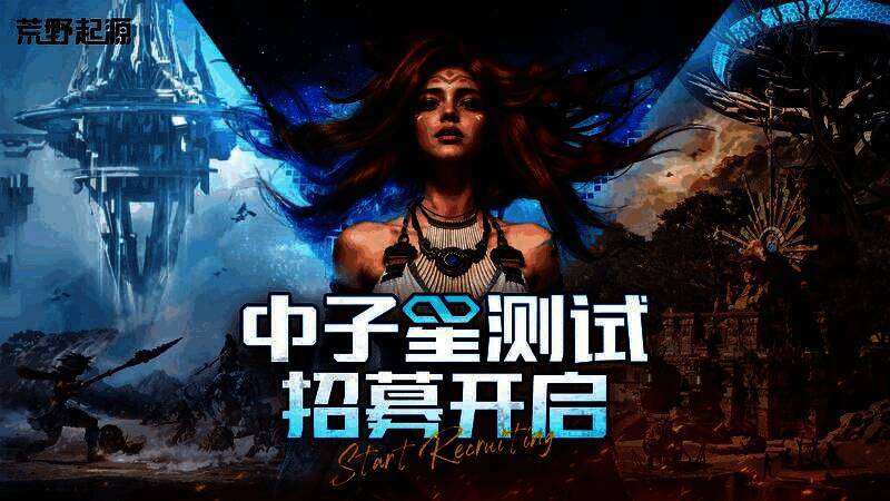 《荒野起源》游戏主视觉图，展现未来机械风格的荒野世界，天空中悬浮着巨大的齿轮结构，地面上有部落与机械共存的遗迹