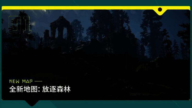 《荒野起源》放逐森林场景实机截图，树木高耸入云，地面布满机械残骸与发光植物