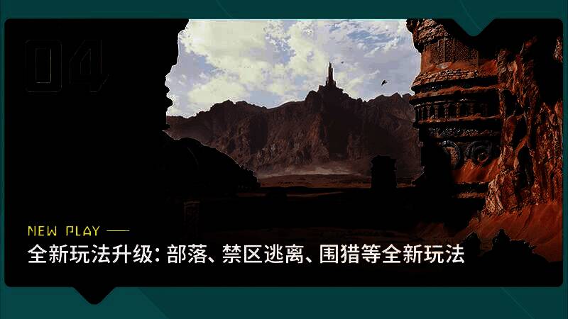 玩家组队进行围猎任务的实机画面，多人合作对抗大型机械怪物