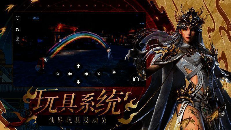 玩家使用多人玩具“青丝绕指”进行互动的温馨画面，两人牵手共舞红绳特效