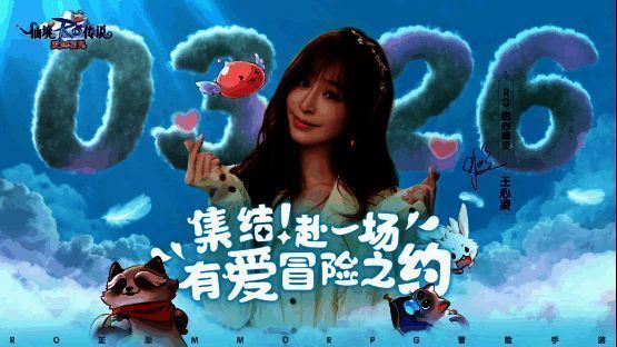 王心凌代言海报，复古像素风与现代审美融合，唤起玩家童年回忆