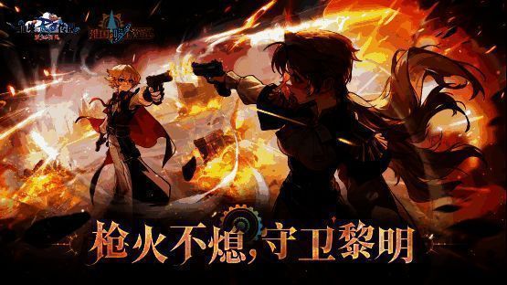 周年剧情任务界面截图，章节图标依次点亮，奖励列表清晰可见