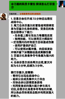 AI助手界面示意，玩家提问后快速回复攻略要点，提升游戏体验