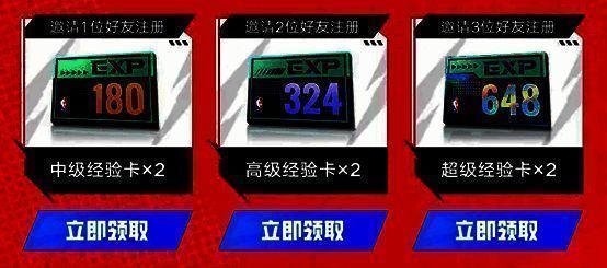 邀请好友活动界面展示，显示邀请1人、3人、5人可获得的不同奖励