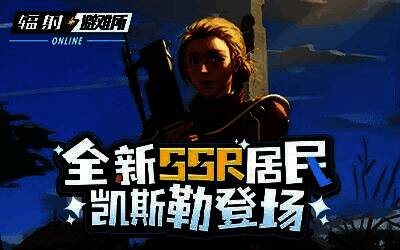 《辐射：避难所Online》新英雄叶龄宣传图，身穿兄弟会白袍，手持医疗包，眼神坚定