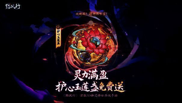 【护心玉莲盏】游戏内展示图，玉质莲瓣托举琉璃灯焰，散发柔和灵光，充满道家法器韵味